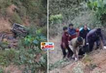 भोर घाटात भीषण अपघात, १०० फूट दरीत कोसळली इको कार, अपघातात एकाच मृत्यू तर ५ जण जखमी