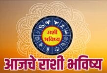 आजचा रविवार ‘या’ 6 राशींसाठी भाग्यशाली! सूर्यदेव आणि शनिदेवाची एकत्र कृपा, आजचे राशीभविष्य वाचा