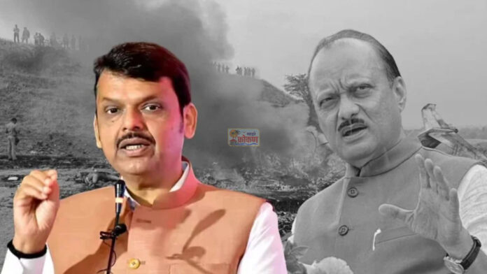 Ajit Pawar Plane Crash
