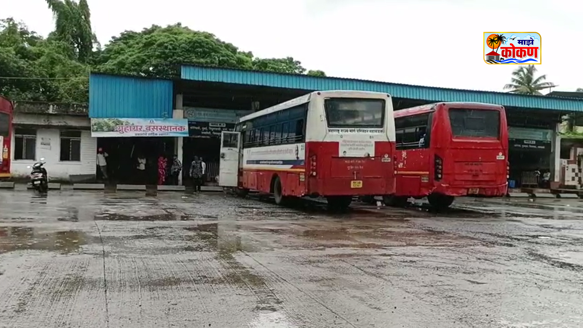 Guhagar: गुहागर-सावर्डे मार्गावरील एसटीचा अजब कारभार! विद्यार्थी वेठीस? विद्यार्थी व प्रवाशांची गैरसोय