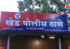 Khed POCSO Case : पोस्ट ऑफिसच्या कामाच्या बहाण्याने अल्पवयीन मुलीवरील कथित अत्याचारप्रकरणी 56 वर्षीय पोस्टमनवर POCSO अंतर्गत गुन्हा; आरोपीला अटक Khed POCSO Case