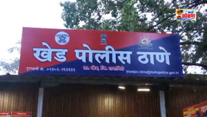 Khed POCSO Case