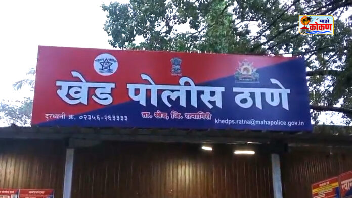 Khed POCSO Case Khed POCSO Case